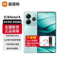 小米紅米note14  Redmi新品5G手機 8GB+128GB幻影青 標配版 全網(wǎng)通