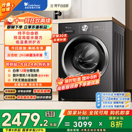 小天鵝（LittleSwan）滾筒洗衣機全自動(dòng)家用 洗烘一體洗衣機【TD10V628T】水魔方 10公斤 以舊換新 家電國家補貼20%