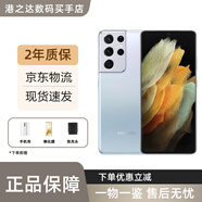 三星（SAMSUNG）Galaxy S21Ultra雙卡5G S21系列全網(wǎng)通智能手機庫存輕薄顏值拍照 S21 Ultra 幻境銀(6.8英寸) 曲屏 12G+256GB 國版