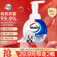 威露士泡沫洗手液泡沫型225ml 兒童泡泡卡通限量版護手便攜抑菌殺菌消毒