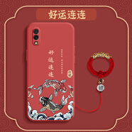 藝彩家 vivoy93手機殼錦鯉送福中國風(fēng)y9s硅膠男女全包防摔文字新款超火文字保護套 【山茶色】好運連連LE6+福珠指環(huán)圈 vivoy93