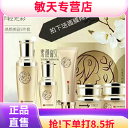 京營(yíng)甄選淑女坊青春密碼煥顏美容五件套提亮淡斑日霜晚霜原液潔面乳柔膚水 青春密碼煥顏五件套組