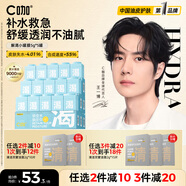 C咖補水面膜5罐深層保濕修護肌底免洗睡眠涂抹式小罐膜山茶花