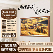 視基壁紙電視【包安裝】畫(huà)框電視無(wú)縫貼墻超薄4K壁畫(huà)4+64G內存藝術(shù)壁紙電視喬遷裝修客廳酒店餐廳推薦 32英寸 咖啡色畫(huà)框電視