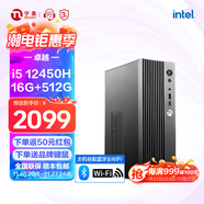 寧美國度 12代酷睿i5 12400 /i5 13400/14400組裝電腦迷你商用辦公臺式電腦企業(yè)采購設計家用游戲主機整機 【小型化】i5 12450H | 16G丨512G 家用辦公