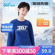 361°兒童衛衣25秋冬男女童3-14歲加絨保暖套頭衛衣 藍140