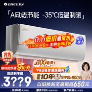 格力1.5匹AI節(jié)能王子Pro  新1級(jí)變頻臥室掛機(jī)Ai節(jié)能省電 舒適風(fēng)不吹人空調(diào) KFR-35GW/NhLb1BAj 補(bǔ)貼