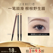 極密經(jīng)典刀削眉筆順滑持久防水防汗不易暈1.3g淺棕色