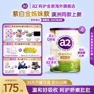 a2嬰幼兒配方奶粉呵護嬌嫩肚肚 3段 適用1-3歲 800g 6罐 效期27年4月