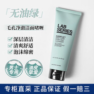 朗仕（Lab series）男士護膚三件套保濕煥能水保濕煥亮精華乳液多功能洗面奶控油 控油潔面啫喱125ml
