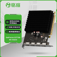 銘瑄（MAXSUN）MS-GT730 4H 4GD3  多屏顯卡/支持4屏HDMI輸出/ 炒股/投影 電腦顯卡