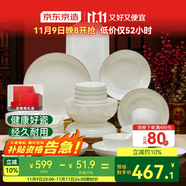 京東京造 碗盤餐具整套 碗具碟子套裝喬遷之喜陶瓷餐具 東北豪情62頭