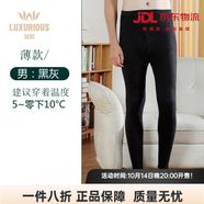 落絮品牌高檔羊絨褲男加厚保暖女士打底褲高腰秋褲無(wú)縫薄款羊毛褲冬 薄款男黑灰 M