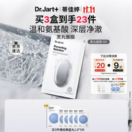 蒂佳婷（Dr.Jart）清潔黑丸面膜5片 氣泡級(jí)清潔溫和凈澈 男女護(hù)膚品 生日禮物