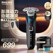 飛利浦剃須刀電動(dòng)官方旗艦新款黑蜂巢5系旗艦款剃胡刀刮胡刀S5831同款三刀頭正品智能動(dòng)力自適應 SU5899【配件升級款】