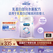 美贊臣 親舒 嬰兒乳蛋白部分水解配方奶粉 1段 850g 0-12月 低適乳糖