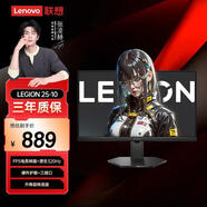 聯(lián)想（Lenovo）拯救者24.5英寸IPS技術(shù) 原生320Hz超高刷 護眼高色域 旋轉升降 暗區突圍電競FPS游戲顯示器 25-10