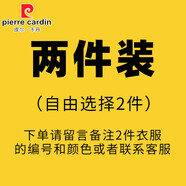 皮爾卡丹（pierre cardin）感厚款毛呢針織襯衫男長(cháng)袖秋冬休閑修身男士襯衣 自由搭配 2件裝 L (建議116-130斤)