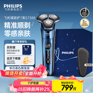 飛利浦（PHILIPS）電動(dòng)剃須刀旋護7系 SkinIQ高端系列護膚級刮胡刀 生日禮物送父親送老公送男友 國家補貼