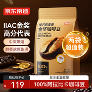 京東京造 意式咖啡豆500g*2袋 中深烘焙阿拉比卡濃郁低酸金獎豆