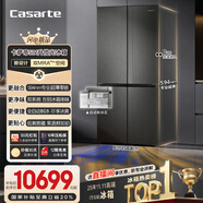 卡薩帝（Casarte）攬光冰箱星空版521升全自動(dòng)制冰594mm超薄零嵌入式雙系統十字四開(kāi)門(mén)國家補貼BCD-521WGCTDMGCTU1