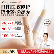 袋鼠媽媽小麥潤唇膏防干裂準孕婦媽媽保濕潤護修護護唇潤唇專(zhuān)用2支