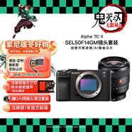 索尼（SONY）Alpha 7C II 全畫(huà)幅微單相機 黑色+SEL50F14GM大光圈定焦鏡頭套裝 輕便小巧 創(chuàng  )意濾鏡 AI智能芯片