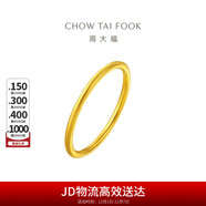 周大福 婚嫁素圈足金黃金戒指女(工費120)12號約1.8g EOF1