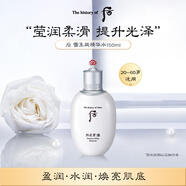 后Whoo雪玉凝精華保濕水150ml美白保濕提亮進(jìn)口女生生日禮物