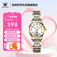 歐利時(shí)（OLEVS）手表女機械表全自動(dòng)手表女款瑞士認證品牌防水夜光生日禮物送女友