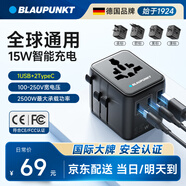 BLAUPUNKT出國轉換插頭/多國通用國際旅行插座轉換器/英歐美澳標德國日本韓國新加坡香港適用