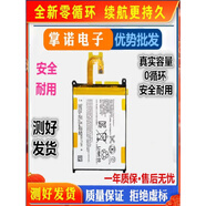 SS適配索尼Z2 L50T L50U Z3 Z4 Z5 L55T U D6653 Z1 L39h手機電池拆機配件 索尼Z2 L50T L50U L50W