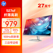 惠普（HP）辦公顯示器 27英寸 FHD 100Hz IPS 物理防藍光 電腦顯示屏 527sf(帶HDMI線(xiàn)) 