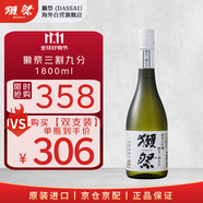 獺祭Dassai 39三割九分1.8L純米大吟釀 日本清酒伴手禮 原裝進(jìn)口