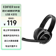 漫步者（EDIFIER）USB K815  頭戴式電腦筆記本有線(xiàn)耳機 游戲耳機 在線(xiàn)教育聽(tīng)力對話(huà)耳麥 黑色