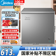 美的冰柜200/300升無(wú)需頻繁除霜全冷凍零下30度冰柜家用小型一級能效冷柜冰箱單門(mén)單溫保鮮冷藏冷凍柜 小型家用/一級能效/-30度 100升