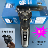 飛利浦（PHILIPS）電動(dòng)剃須刀三刀頭快充鬢角修剪器大功率整機進(jìn)口水洗胡須刀刮胡刀 黃金色
