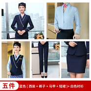 職業(yè)西裝套裝女南航空姐學(xué)院服裝高鐵乘務(wù)員制服酒店前臺工作服女 藍西裝+馬甲+藍長(cháng)袖襯衫+裙+褲 S 均碼