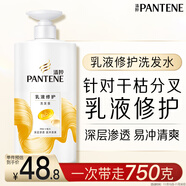潘婷氨基酸洗發(fā)水乳液修護750G洗發(fā)水洗頭膏女士男女通用