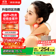 京東京造頸椎按摩儀P7Heat 紅光熱敷斜方肌頸椎按摩器肩頸腰背部頸部按摩儀肩部男生生日禮物女士