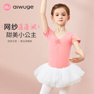 艾舞戈兒童舞蹈服套裝女童練功服女孩芭蕾舞裙半身蓬蓬裙中國舞跳舞服裝 藕粉短袖+六層網(wǎng)紗裙 110 (身高101-105cm)
