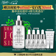 科顏氏（Kiehl's）安白瓶淡斑精華液100ml 美白VC護膚品 圣誕禮物送禮物