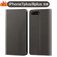 【品質(zhì)原裝】適用蘋(píng)果6/7/8手機殼7/8plus防摔真皮翻蓋式全包磁吸 【蘋(píng)果8p_7p通用】灰色(送貼膜)