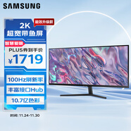 三星（SAMSUNG）34英寸 S50GC WQHD 100Hz HDR FreeSync 可壁掛 靈妙雙屏 超廣視角 高清 顯示器 LS34C500GABXXF