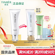 婷美雪肌亮采潔面膏120g保濕補水控油深層清潔洗面奶氨基酸潔面護膚品