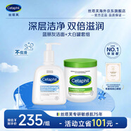 絲塔芙大白罐保濕霜550g不含煙酰胺+藍朋友潔面236mL套組男女禮物