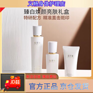 植萃集【官方店】御白系列水乳精華霜護膚套裝提亮修護敏感肌 御白純萃美容液(新柔膚水）150ml