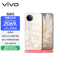 vivo S20 12GB+512GB 鳳羽金 國家補貼 6500mAh超薄長(cháng)續航 5000萬(wàn)防畸變柔光自拍 拍照 AI 手機