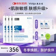 敷爾佳新款白膜4盒 敷感升級醫用透明質(zhì)酸鈉修復貼MHA-C-T