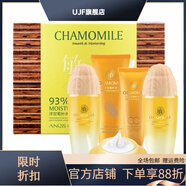 【官方】安琪詩(shī)露洋甘菊護膚品水乳套裝盒補水保濕提亮膚色女學(xué)生 洋甘菊五件套禮盒裝 送一盒面膜